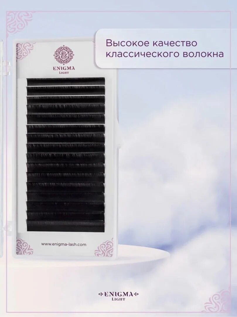Энигма лайт. Энигма лайт