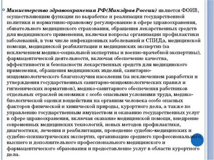 Социальная функция здравоохранения