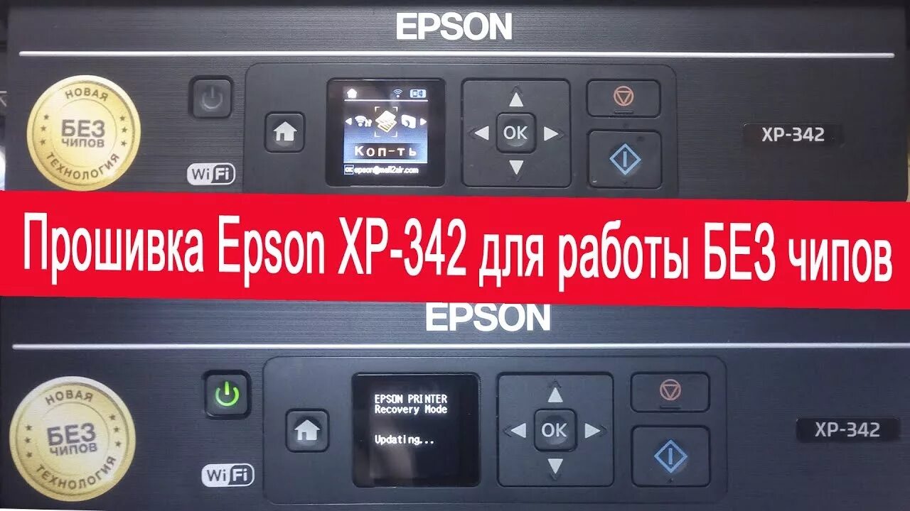 Прошить firmware