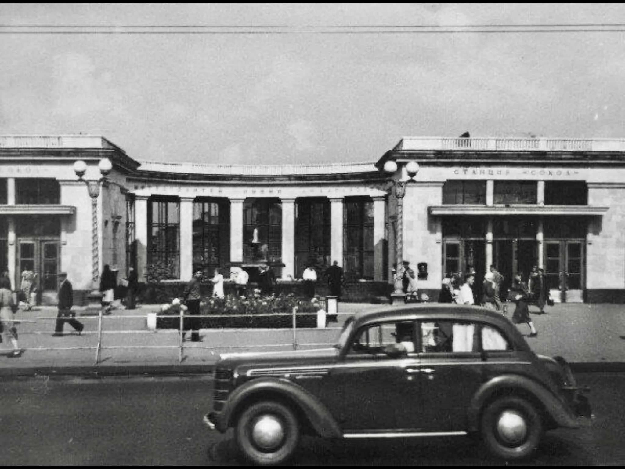 Сокол во время войны. Метро Сокол 1938. Станция Сокол 1938. Станция метро Сокол. Станция Сокол 1940.