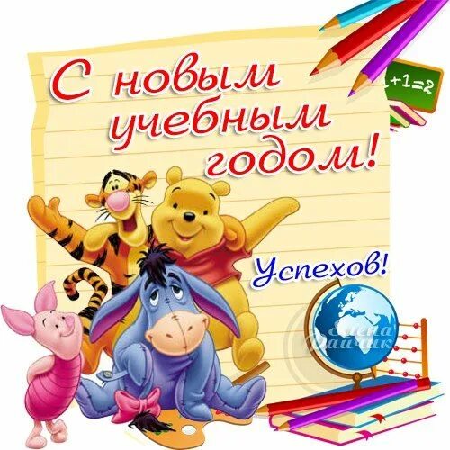 Дорогие обучающиеся, уважаемые родители! 1 сентября приглашаем вас на торжествен