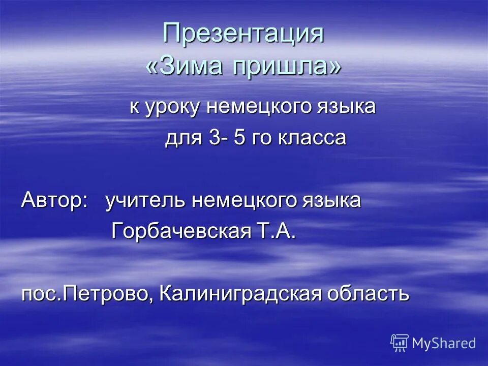 план первого урока немецкого языка. презентация урок по немецкому. темы открытых уроков по немецкому языку. темы открытых уроков по немецкому языку. немецкий язык полиглот с петровым 16 уроков.