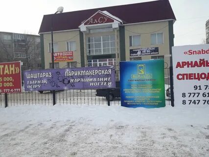 Номер телефона кустанай