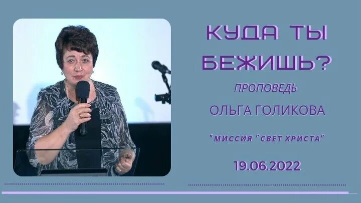 Фото семьи ольги голиковой миссия свет христа. Миссия свет христа голиковой. Миссия свет христа голиковой. Миссия свет христа голиковой. Миссия свет христа голиковой.