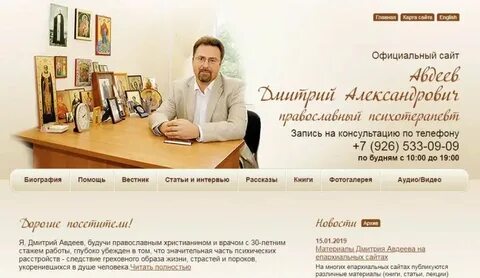 Рейтинг психотерапевтов в москве