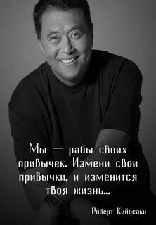 Изменяя привычке