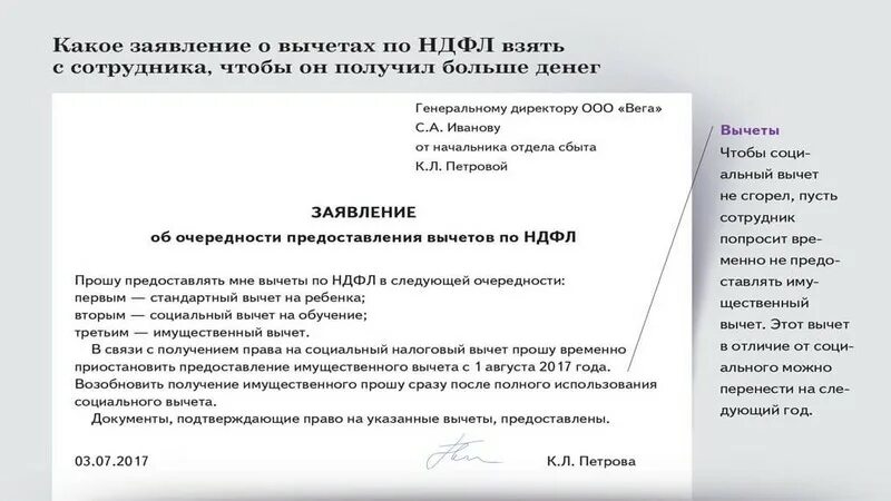 Заявление на налоговый вычет ветеранам боевых действий. Заявление сотрудника об имущественном вычете. Заявление на налоговый вычет на ребенка в 2022 году образец. Заявление при налогообложении доходов вычеты на ребенка. Заявление образец подоходного налога