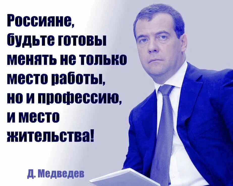 Ооо правительство рф. Интересная политика. ООО В России. ООО РФ Медведев. ООО Российская Федерация.