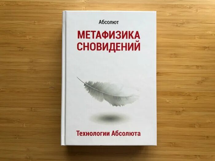 метафизика книга. метафизика бизнеса. аристотель книги. бродский книги. метафизика основы.