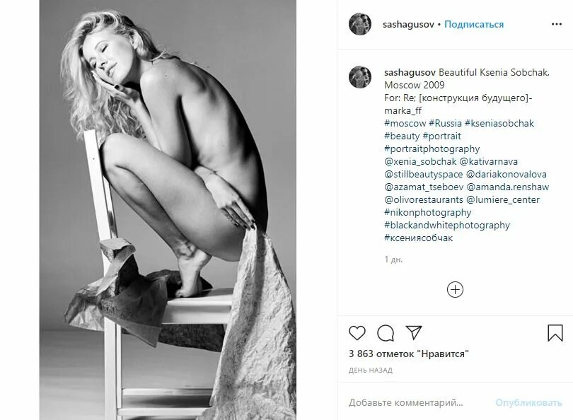 Голая Ксения Собчак и фотографии обнаженных знаменитостей