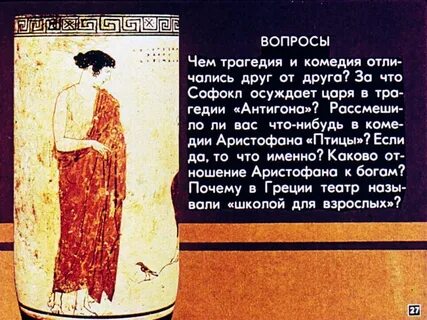 Автор трагедии антигона 4 буквы сканворд