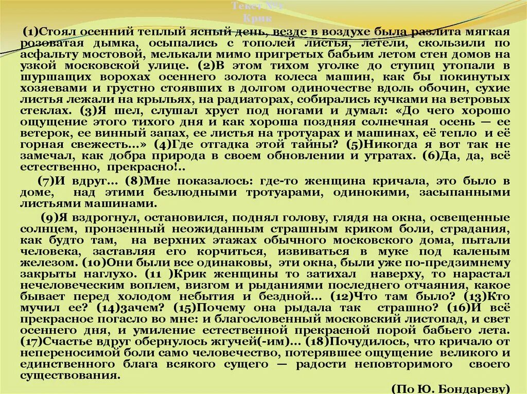 Текст стоит осенний день везде. Текст стоял теплый осенний день.. Стоит осенний день везде в теплом воздухе. Стоял осенний теплый Ясный день. Текст стоит осенний день везде в теплом воздухе разливается.