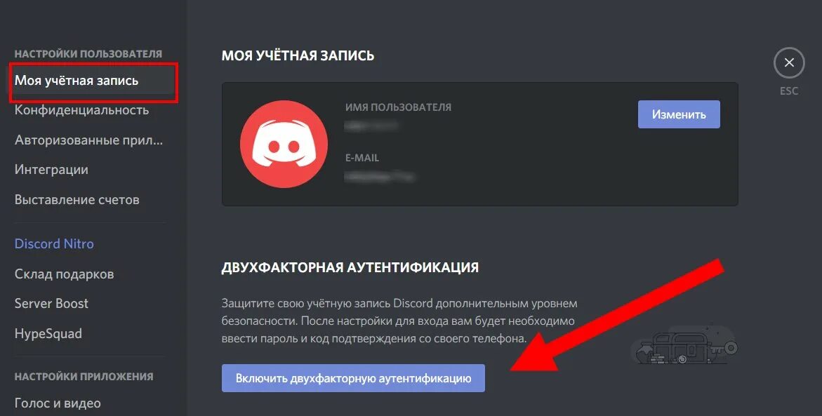 Не пришел код участника. Код в дискорде. Двухфакторная аутентификация discord. Резервные коды discord. Код аутентификации Дискорд.