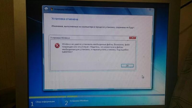 Ошибка при установке виндовс 7. Ошибка при установке win 7. 0х80070017 при установке Windows 7. Код ошибки 0x80070017. Error code 0x80004005