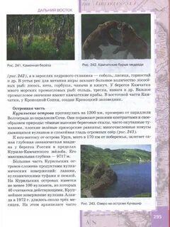 География страница 143