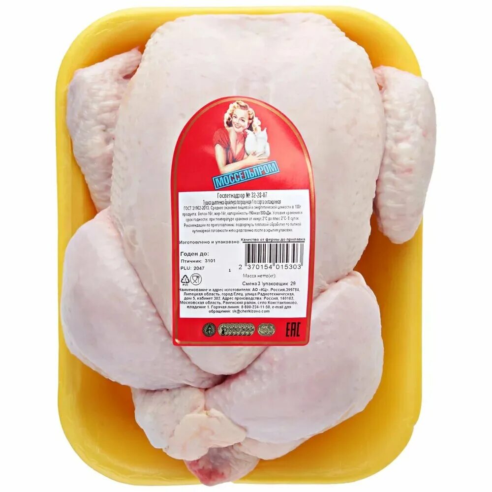 Цыпленок 1 кг. Тушка цыплёнка бойлер охлаждения. 1кг тушка цыпленка-бройлера охлажденная Ангарский продукт бренд. Тушка цыпленка-бройлера с кожей охлажденная ~1,8 кг. Куры бройлеры охлажденные.