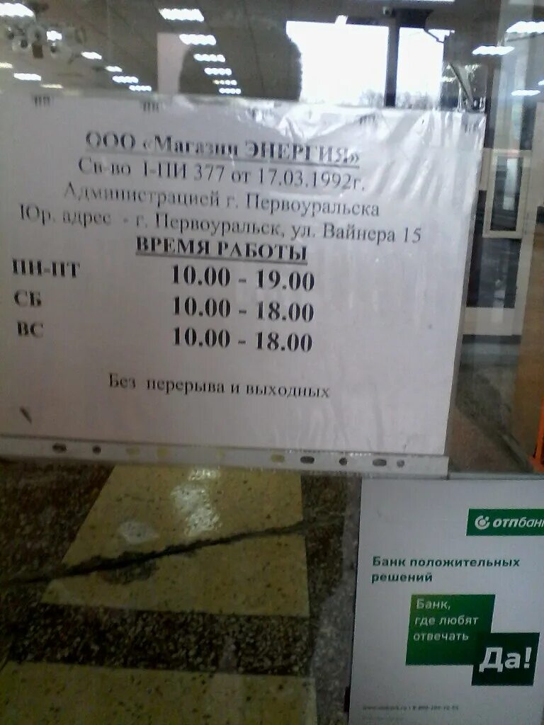 Судебные приставы первоуральск вайнера график работы Круг, камнеобрабатывающее предприятие Первоуральск (Первоуральск городской округ