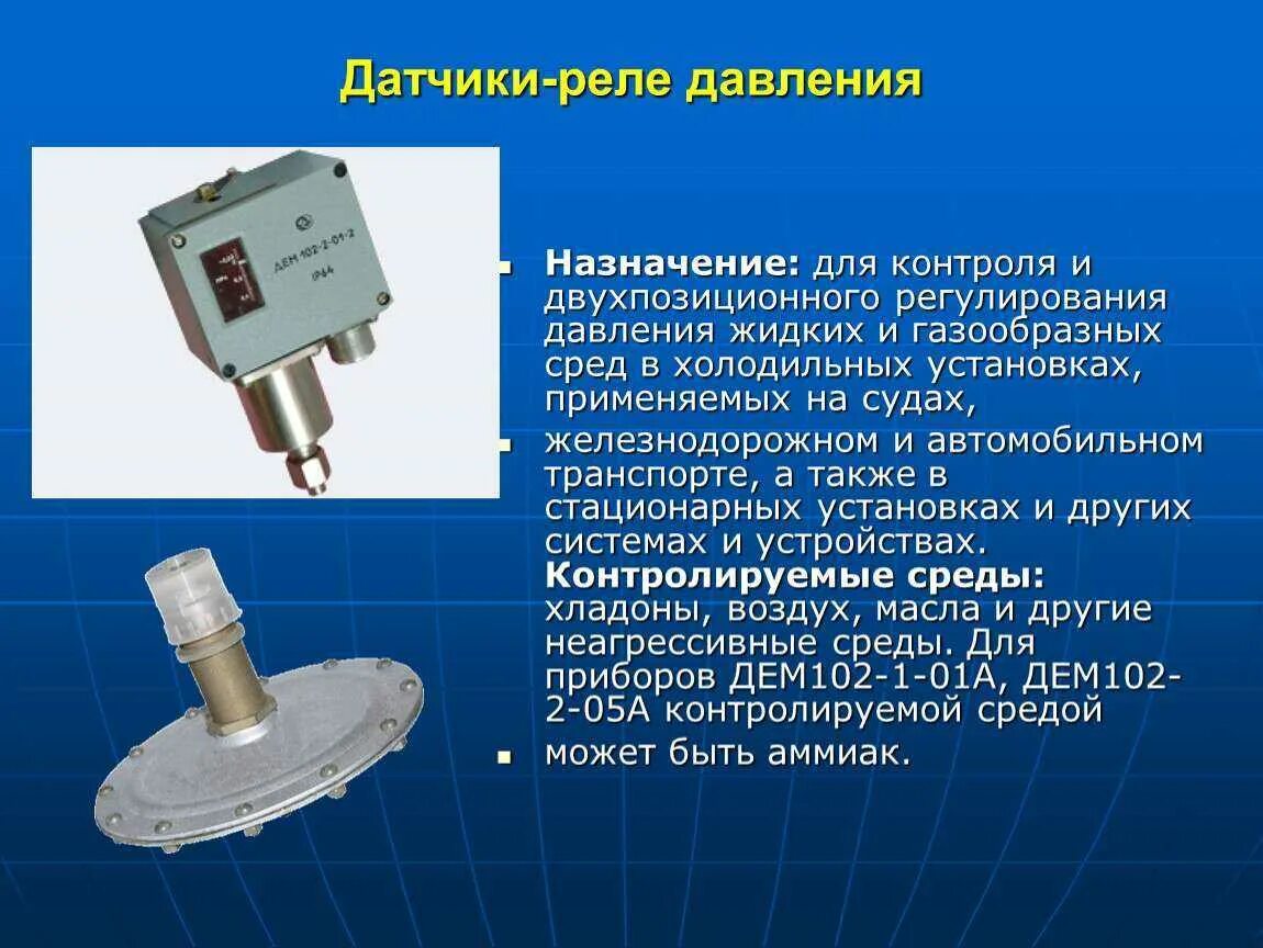 Датчик-реле избыточного давления для жидких сред. Датчик избыточного давления и1а025к420ма. Цифровой датчик перепада давления между помещениями. 120кпа дифференциальный датчик давления.