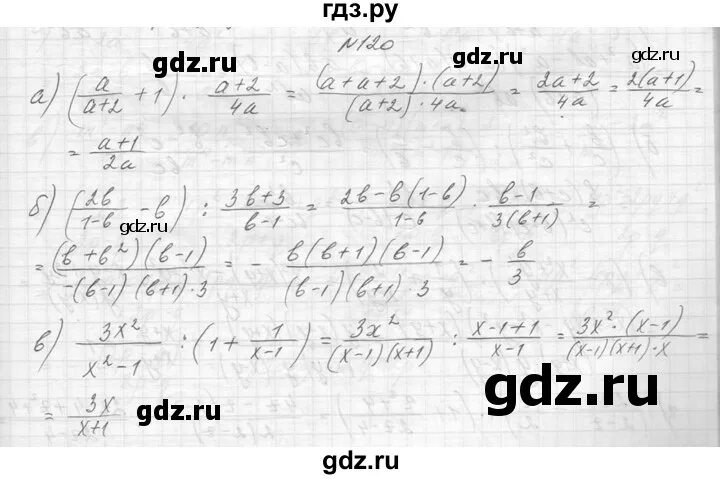 Алгебра 120 класс. Алгебра 9 класс задачи мордкович. Алгебра 9 класс колягин. Алгебра 120 класс. Алгебра 120 класс.