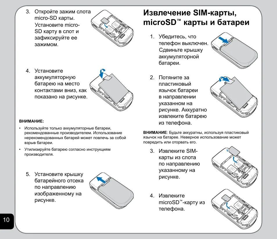 Как отключить микро. Как вставить сим карту в кнопочный телефон BQ. Телефон BQ Strike как вставить сим карту. Как вставить симку в телефон BQ кнопочный. Как кнопочного телефона достать сим карту.