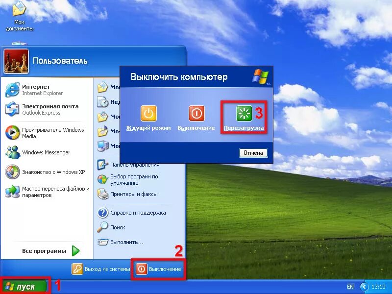 Пуск на компьютере. Windows хр пуск. Windows XP пуск. Выключить компьютер. Выключи экран через