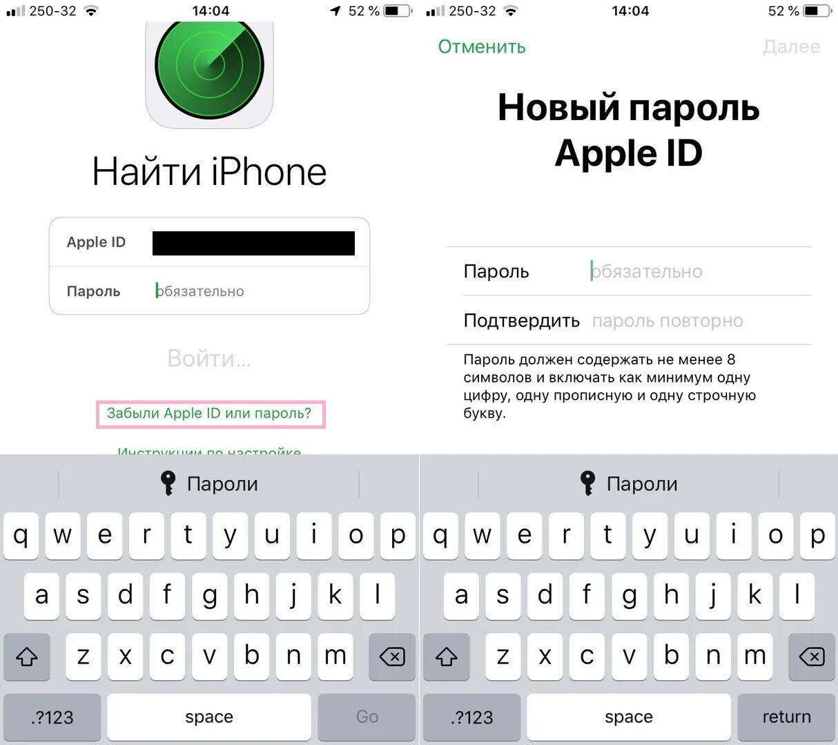 Iphone забыл apple id. Пароль от Apple ID. Забыл Apple ID. Если забыл Apple ID. Apple ID забыл пароль.