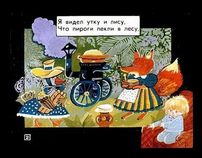 Я видел озеро