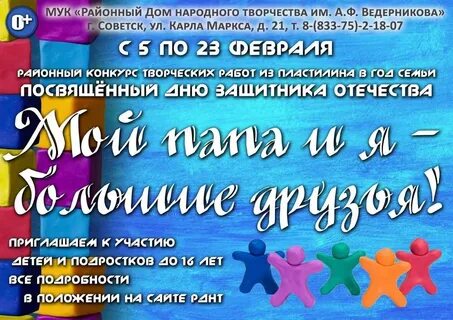 День города советск 2024