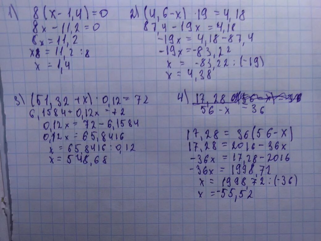 (51,32+Х)*0,12=72. Уравнение (51,32+х)*0,12=72. Х+2,56=4. (51,32 + X) · 0,12 = 72 столбиками.