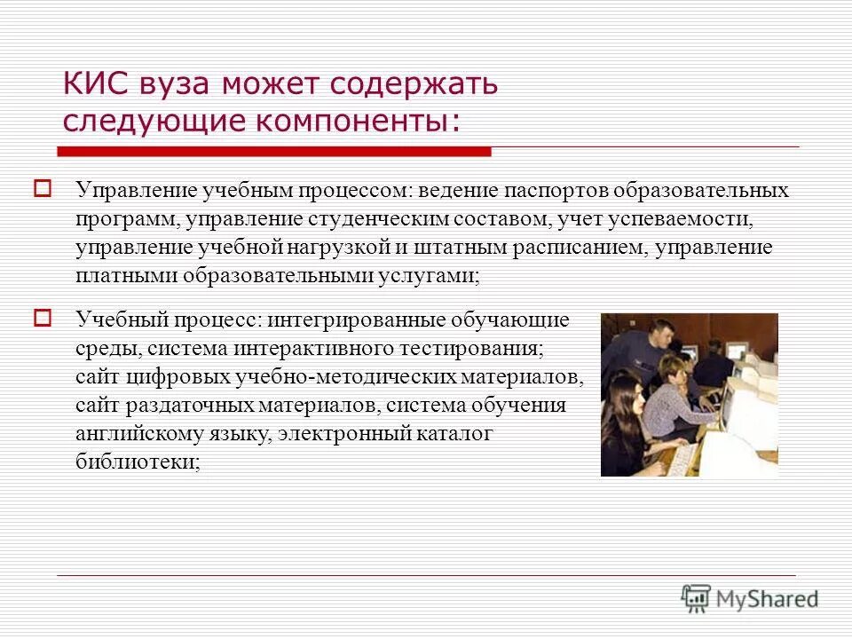 Обучающие программы. Управление процессами в образовании. Блок программы обучения. Какие стили обучения относятся к практическим. Улучшение академических способностей в япони.