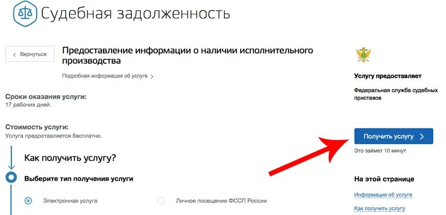 Задолженость по алимпнтаи через госсу. Справка об алиментах через госуслуги. Как заказать справку об алиментах через госуслуги. Справка о задолженности по алиментам через госуслуги.