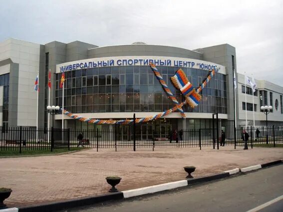 Универсальный спортивный центр юность. Усц юность климовск. Универсальный спортивный центр юность климовск. Подольск дворец спорта. Усц юность климовск.