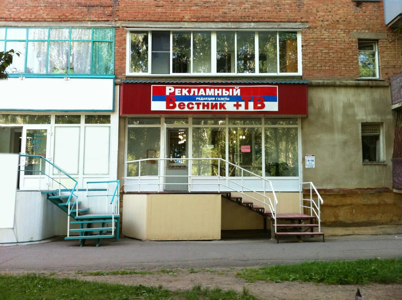 интеграл юрга. интеграл юрга. ооо интеграл юрга. ул машиностроителей 41 юрга. курсавский региональный колледж интеграл.