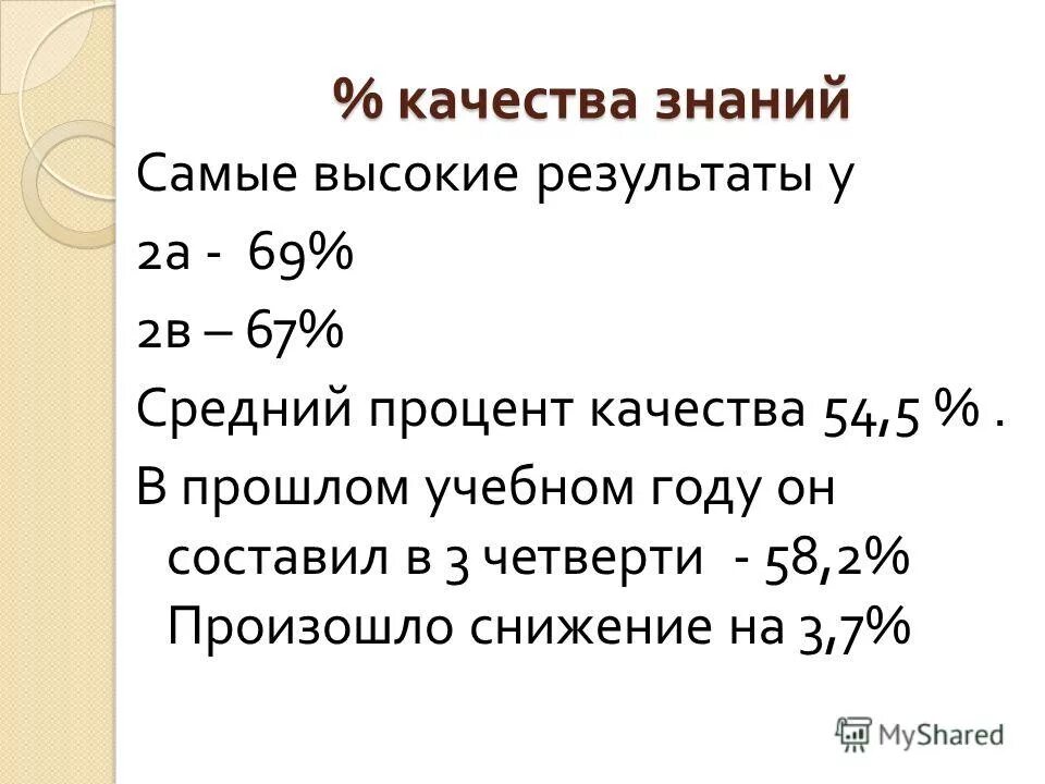 В школе французский язык изучают 220 учащихся