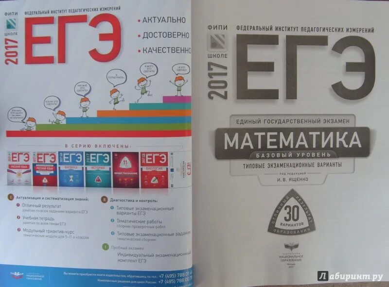 Ященко составитель ЕГЭ. Номер 14 ФИПИ. Ященко Тюмень математика база.