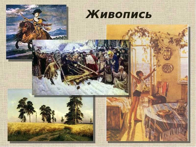 Как называется жанр живописи. Жанры изобразительного искусства 5 класс. эпический жанр изо. жанры изо 5 класс. виды искусства в живописи 6 класс.