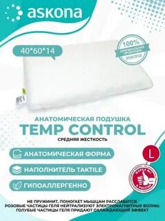 Temp control