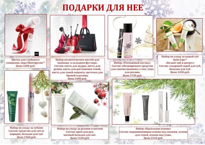 Как пользоваться мери кей. Мастер класс от мери кей. подарки от мери кей консультантам. приглашение на мастер класс по косметике.