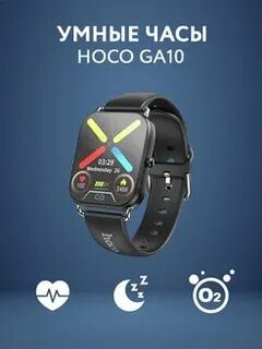 Часы hoco приложение