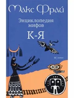 Мифы т