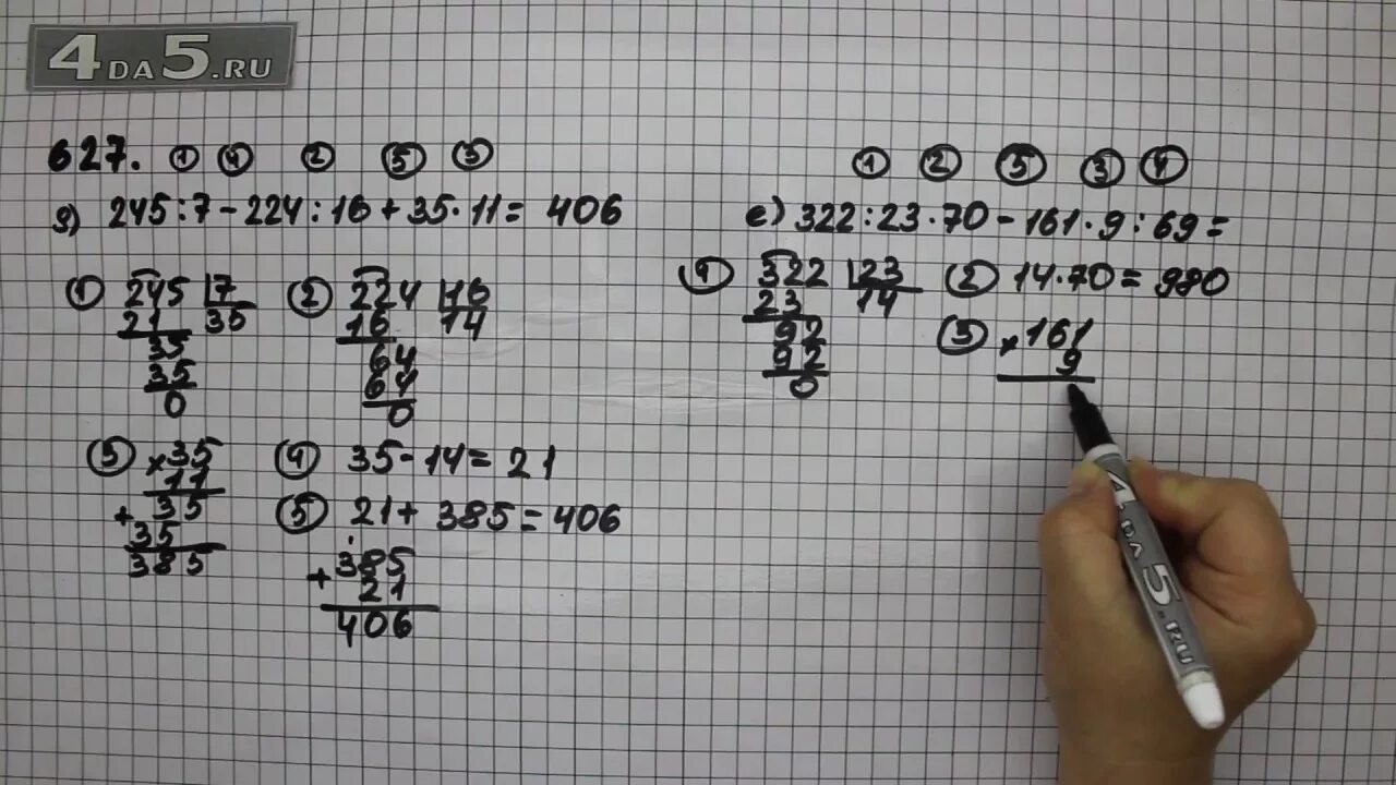 Математика 5 класс номер 627. Математика пятый класс Виленкин 627 номер. 627 Виленкин 5 класс 1 часть. Математика 5 класс упражнение 627 Мерзляк.