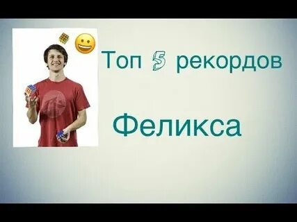 5 рекордов
