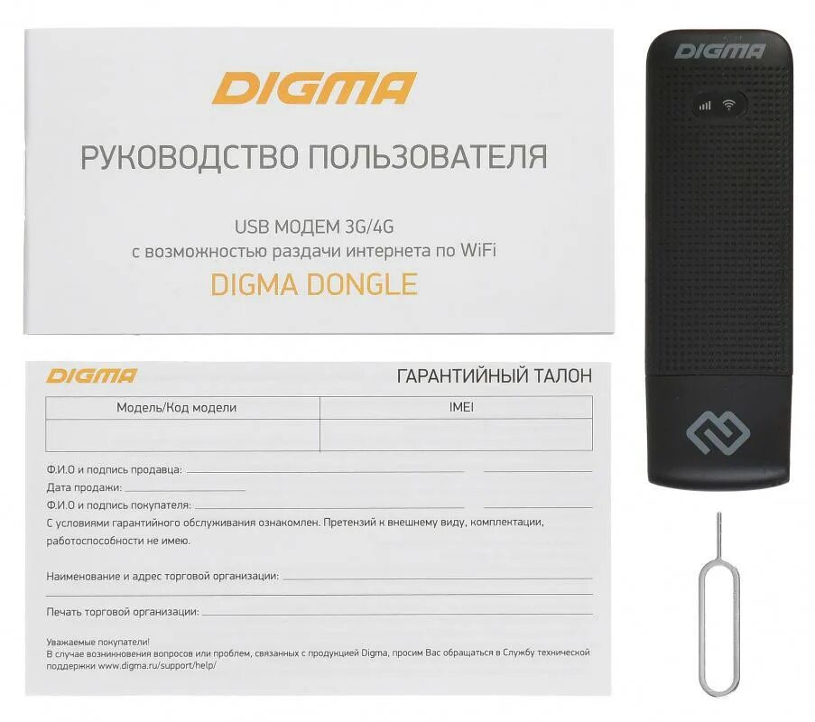 Digma dongle. Модем digma dongle dw1961 3g4g. модем 3g4g digma dongle usb wi-fi firewall +router внешний черный. digma dongle wifi dw1961 3g4g. digma 3g4g dongle black dw1961.