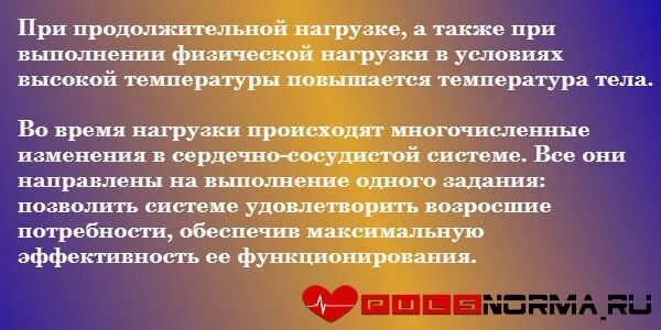 Сердцебиение высокое причины. Сердцебиение 90 ударов в минуту. Причины учащения пульса. Высокий пульс причины. Почему бьется пульс