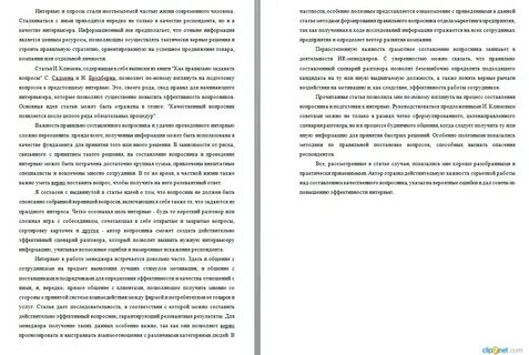 Эссе анны