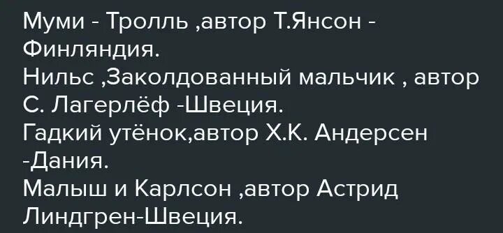 Из стран северной европы к нам приехали