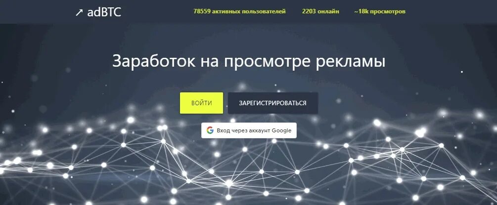 Https adbtc top. ADBTC. ADBTC скрин с 1000 сатоши.