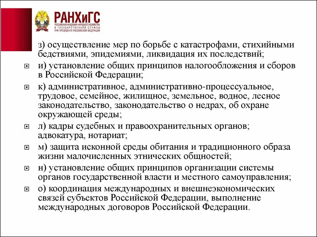 Фз о координации международных