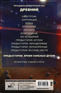 Тармашев древний 5