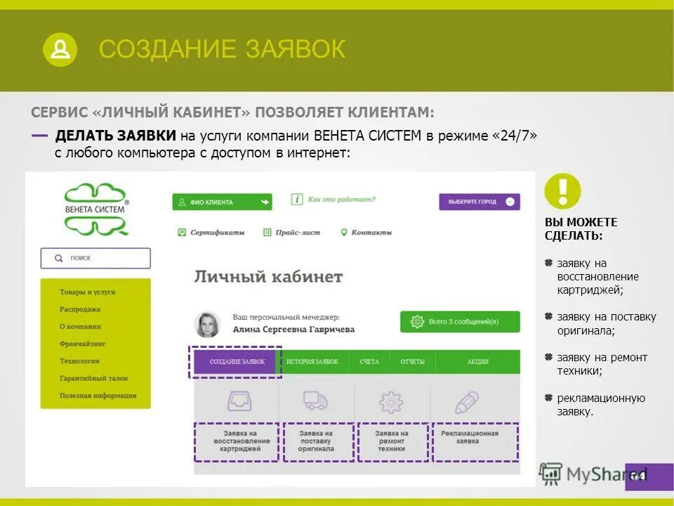 Отправлено самостоятельно. Отправлено самостоятельно